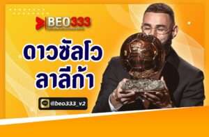 ดาวซัลโวลาลีก้า